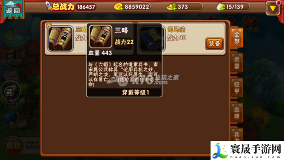 名将曲书籍搭配攻略 与队友协同作战实现最佳配合