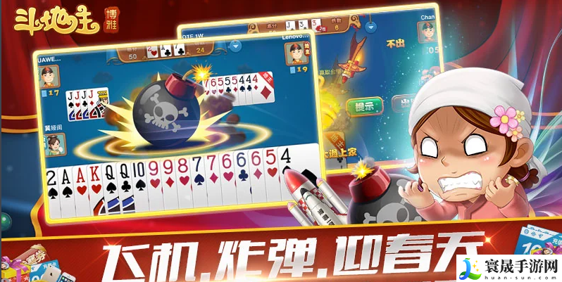 博雅斗地主癞子攻略:保持生命值稳定