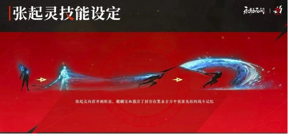 《永劫无间手游》张起灵获取方法