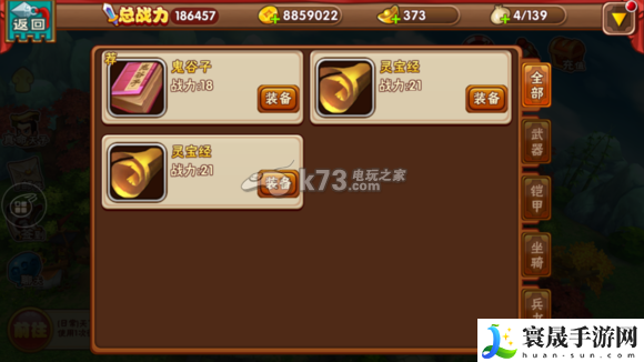 名将曲书籍搭配攻略 与队友协同作战实现最佳配合