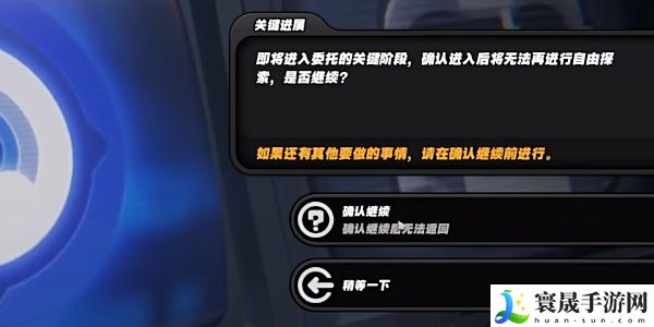 《绝区零》浮冰空洞浅层初探简单模式通关攻略