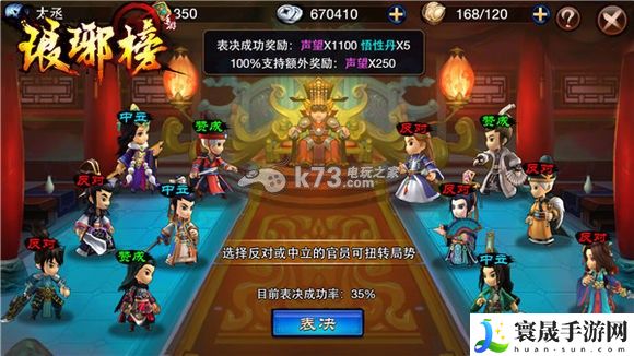 琅琊榜手游朝堂及官职介绍 装备幻化搭配艺术