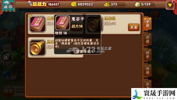 名将曲书籍搭配攻略 与队友协同作战实现最佳配合
