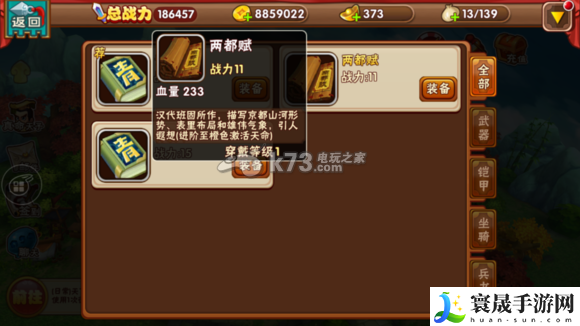 名将曲书籍搭配攻略 与队友协同作战实现最佳配合
