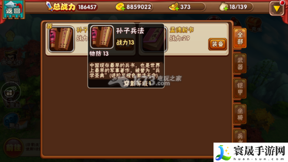 名将曲书籍搭配攻略 与队友协同作战实现最佳配合