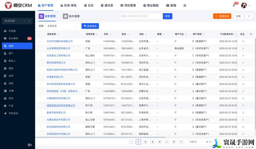 国内永久免费CRM系统网站