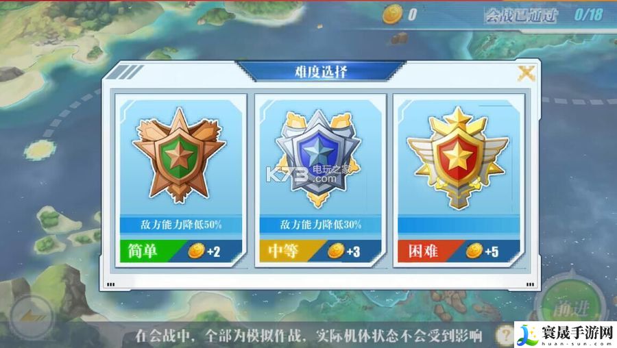 蔚蓝战争会战攻略 攻略助你技能精进