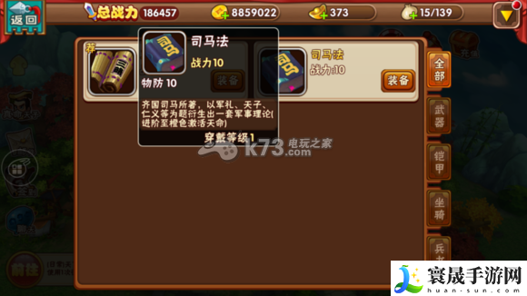 名将曲书籍搭配攻略 与队友协同作战实现最佳配合