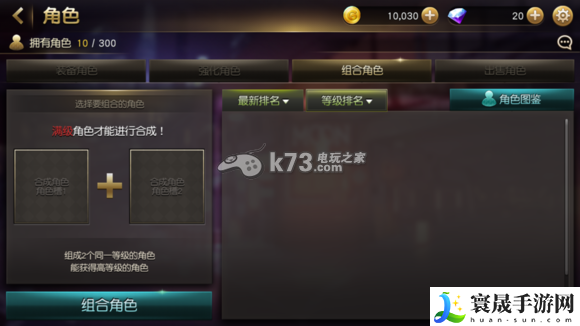 天才大富翁角色获得及强化 优化设置详细指南