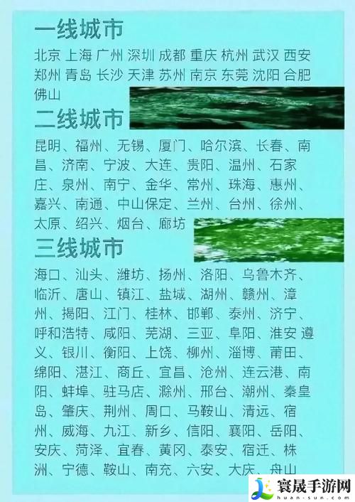 国产一线二线三线的区别