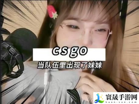 CSGO暴躁少女高清国语播放