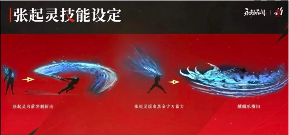 《永劫无间手游》张起灵获取方法