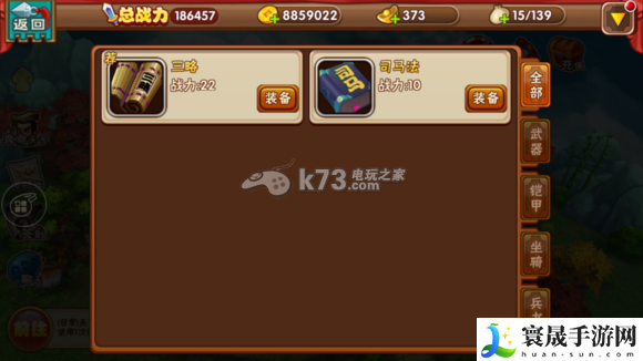名将曲书籍搭配攻略 与队友协同作战实现最佳配合