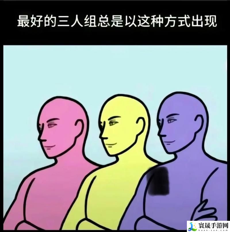 三个人玩黑白配的8种可能组合