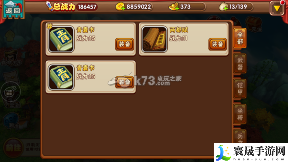 名将曲书籍搭配攻略 与队友协同作战实现最佳配合