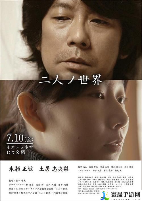 在线观看《两人世界》高清完整版