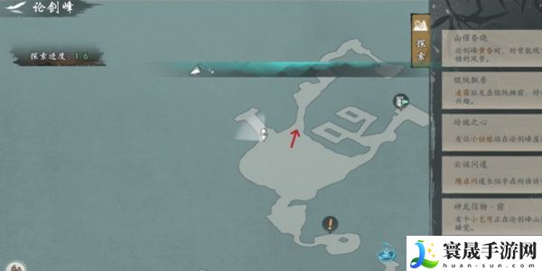 《墨剑江湖》论剑峰位置介绍