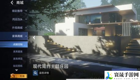 《星球重启》家园成屋定制建造房子攻略