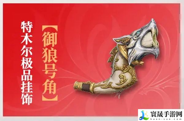 《永劫无间手游》天命通行证外观介绍