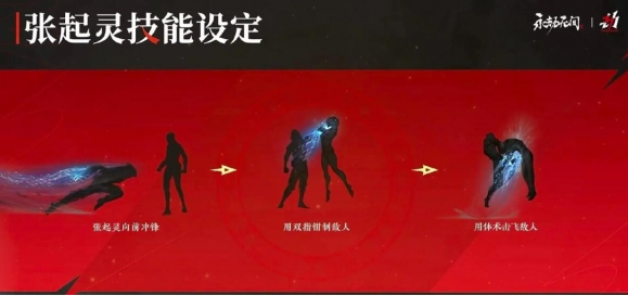 《永劫无间手游》张起灵获取方法