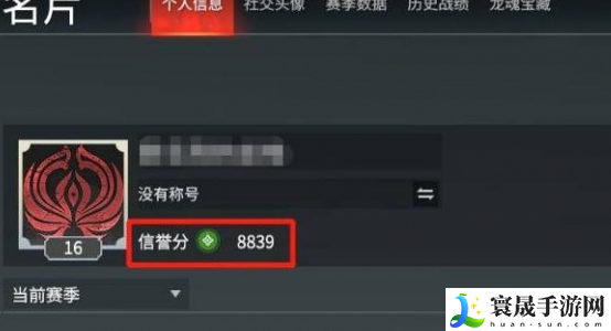 《永劫无间手游》信誉分快速恢复方法