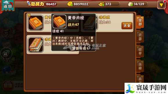 名将曲书籍搭配攻略 与队友协同作战实现最佳配合