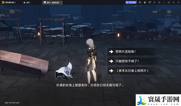 崩坏星穹铁道1.5还星旅寻影活动第六站怎么过-寻影活动第六站攻略