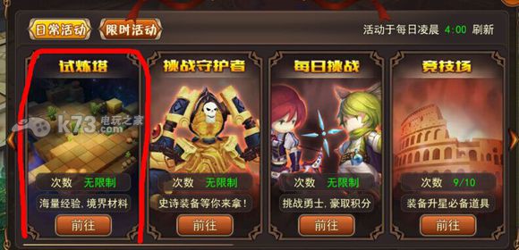 魔灵幻想刷级攻略 发现隐藏关卡探索更多乐趣