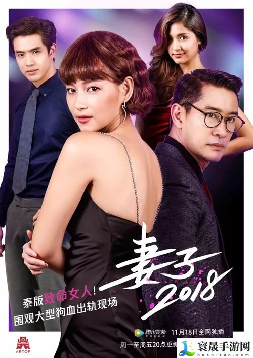 哪里能免费观看妻子6完整高清电视剧