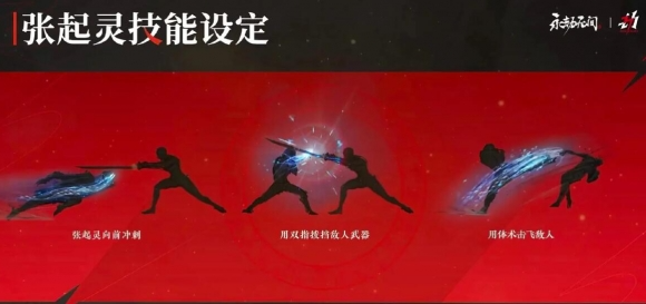 《永劫无间手游》张起灵获取方法