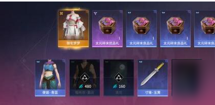 《永劫无间手游》50个箱子cdk兑换码