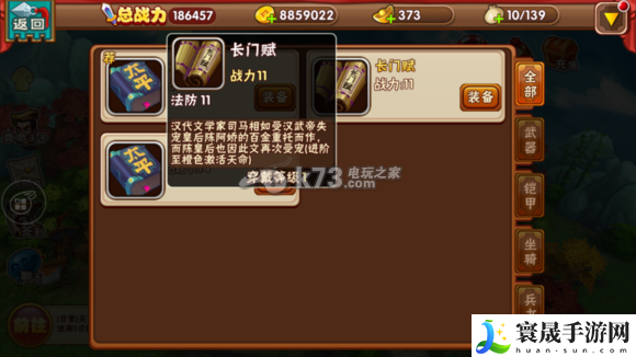 名将曲书籍搭配攻略 与队友协同作战实现最佳配合
