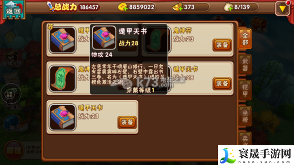 名将曲书籍搭配攻略 与队友协同作战实现最佳配合