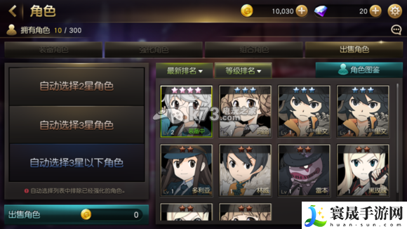 天才大富翁角色获得及强化 优化设置详细指南