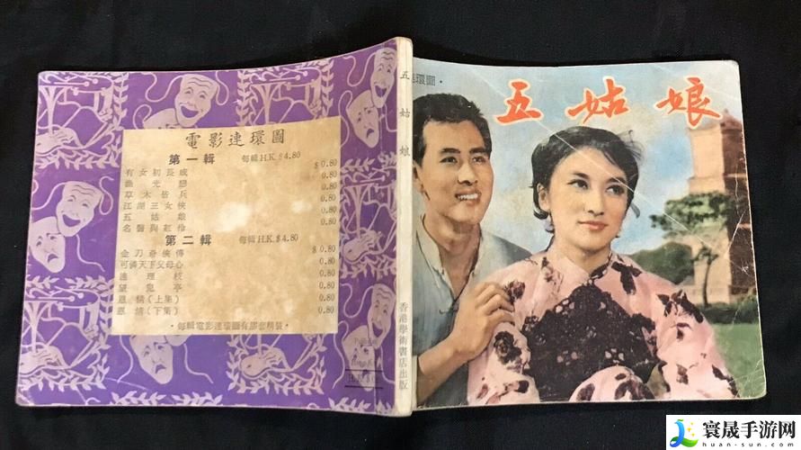 五姑娘影院免费版电视剧最新动态,用户热议:免费追剧新选择,老牌影视网站的崛起