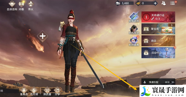 《永劫无间手游》迦南解锁方法