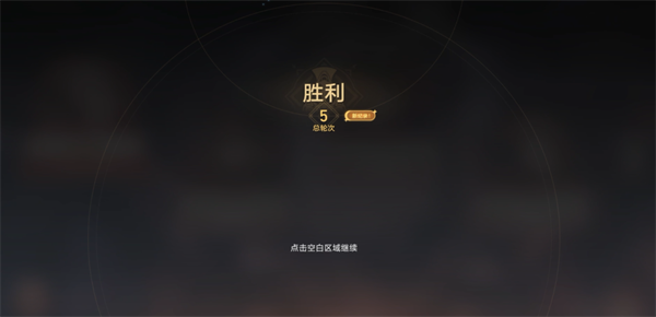 崩坏星穹铁道1.5磐岩镇斗技表演赛关卡三怎么过-关卡三挂机攻略
