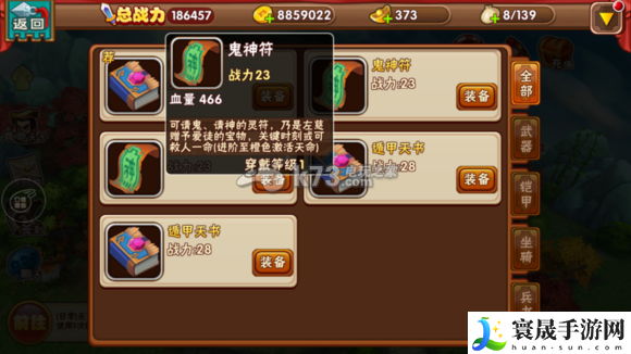 名将曲书籍搭配攻略 与队友协同作战实现最佳配合