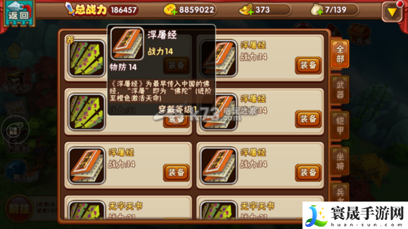 名将曲书籍搭配攻略 与队友协同作战实现最佳配合