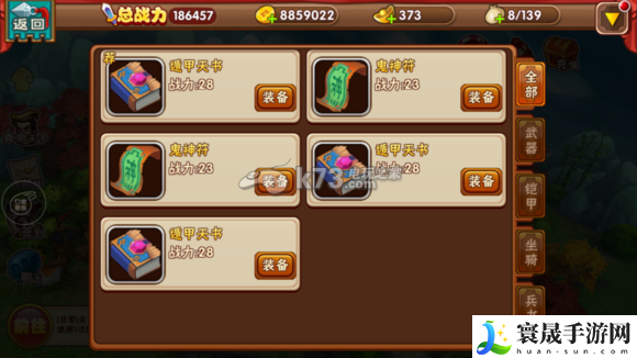 名将曲书籍搭配攻略 与队友协同作战实现最佳配合