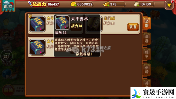 名将曲书籍搭配攻略 与队友协同作战实现最佳配合