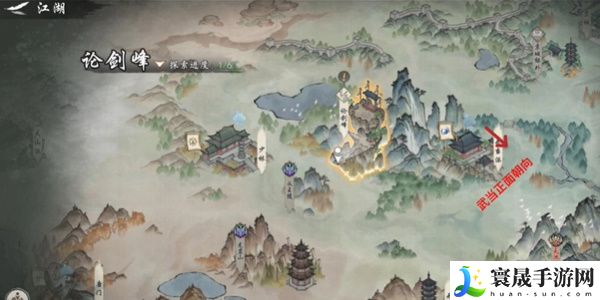 《墨剑江湖》论剑峰位置介绍