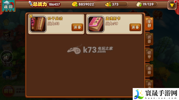 名将曲书籍搭配攻略 与队友协同作战实现最佳配合