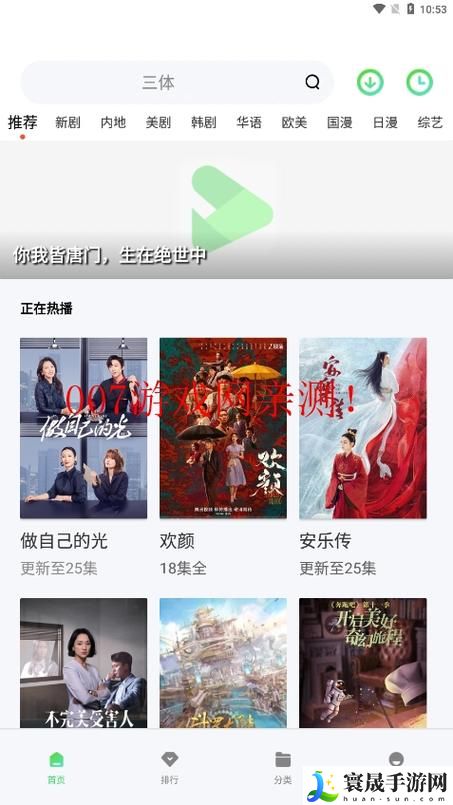 如何在春雨影院免费观看高清电视剧