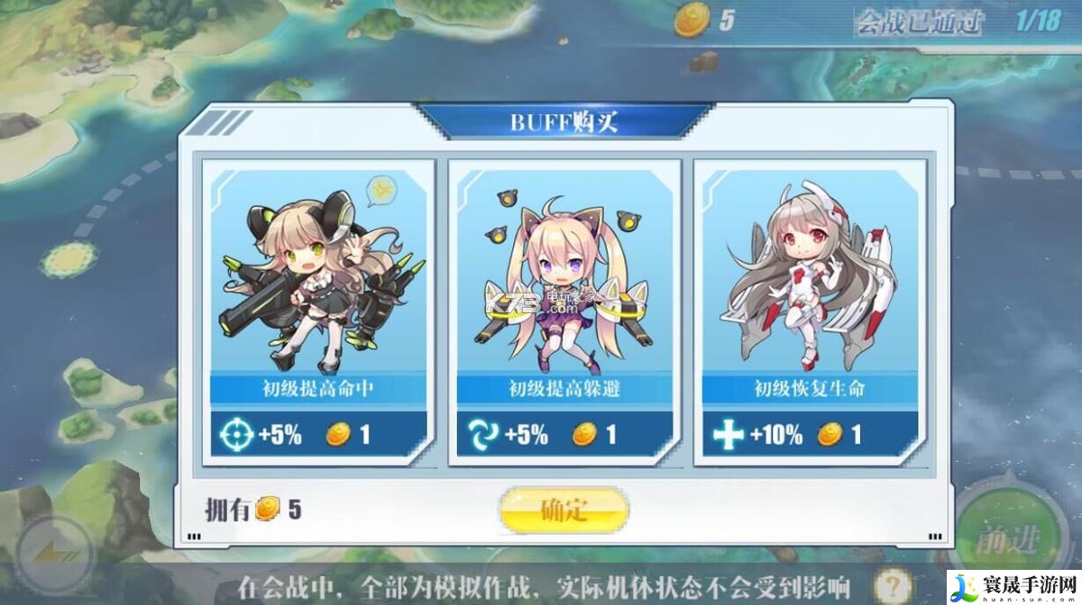 蔚蓝战争会战攻略 攻略助你技能精进