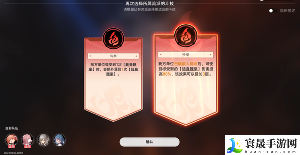 崩坏星穹铁道1.5磐岩镇斗技表演赛关卡三怎么过-关卡三挂机攻略