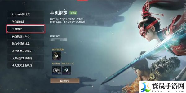 《永劫无间手游》安卓和苹果互通机制