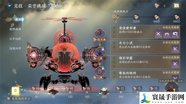 《逆水寒手游》荣誉挑战副本玩法攻略