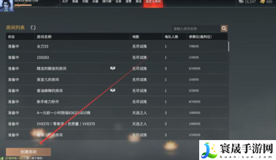 《永劫无间手游》1v1练刀房开启方法