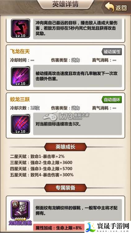 新秦时明月强力英雄分析 如何掌握角色的终极技能?